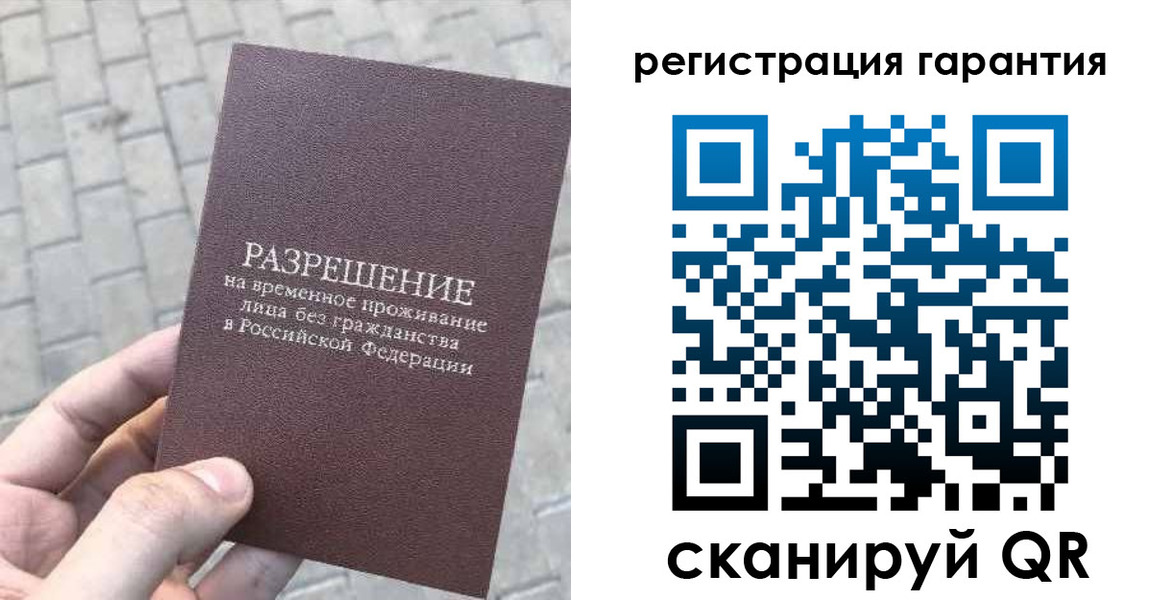 временная регистрация в Сахалинской области
