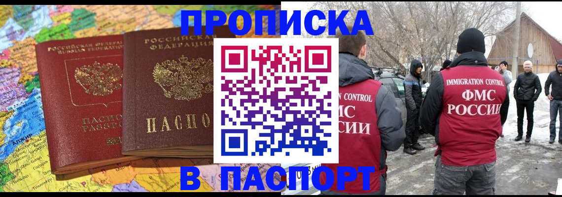пропишу в квартире в Сахалинской области