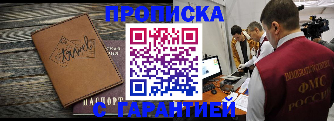 прописка паспорт в Сахалинской области